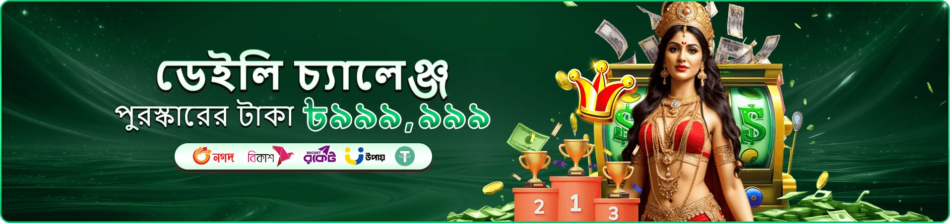 tk3666 স্লট গেম ব্যানার