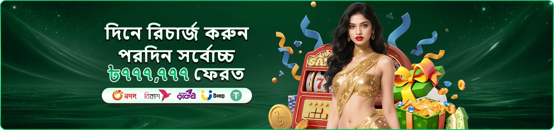 tk3666 ক্যাসিনো টিপস