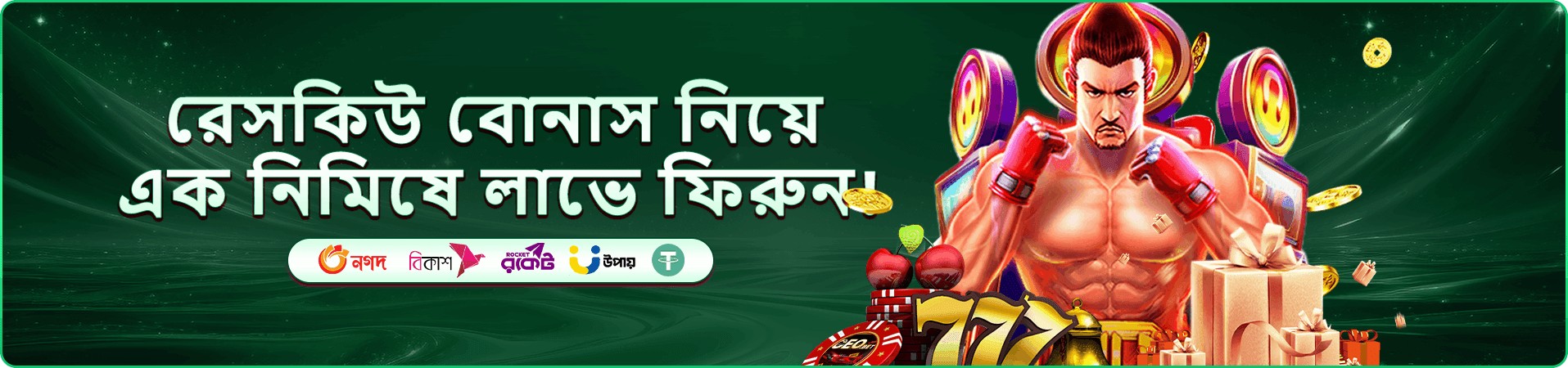 tk3666 FAQ সহায়তা