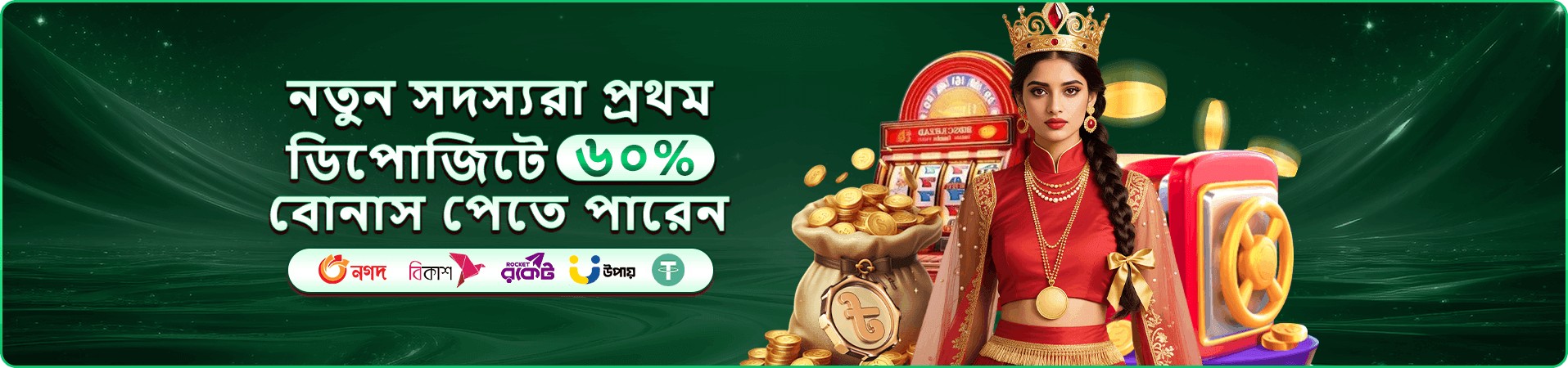 tk3666 ক্যাসিনো উত্তর